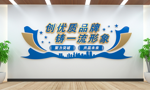 企业形象墙